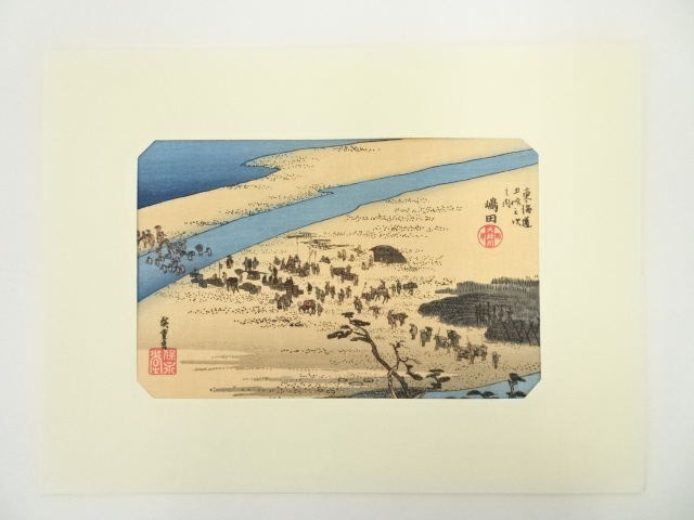 歌川広重　東海道五十三次　嶋田　手摺木版画